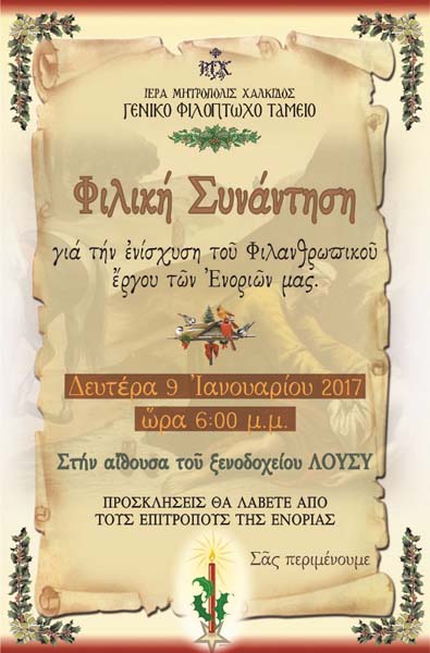 Εικόνα Ανάρτησης